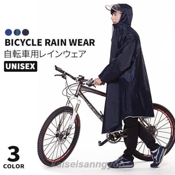 レインウェア 梅雨対策 レインコート レインポンチョ 男女兼用 ロング レインパーカー レインジャケ...