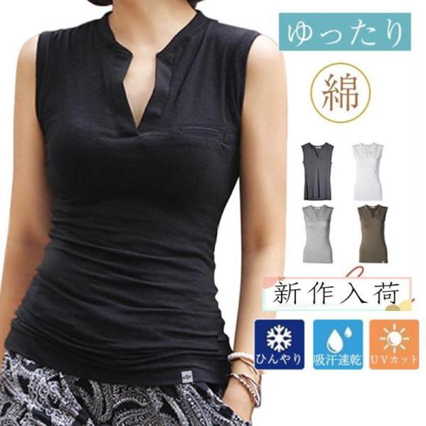 タンク レディース ノースリーブ 夏 薄手 インナー ス スリム Vネック 涼しい ストレッチ チュ...