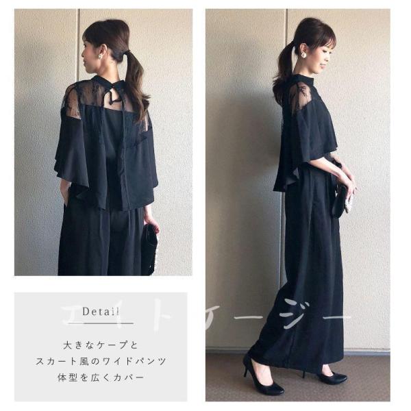 ドレス スーツ セット セレモニースーツ ワイドパンツ ケープ レース 春 夏 秋[ブラック ベージ...