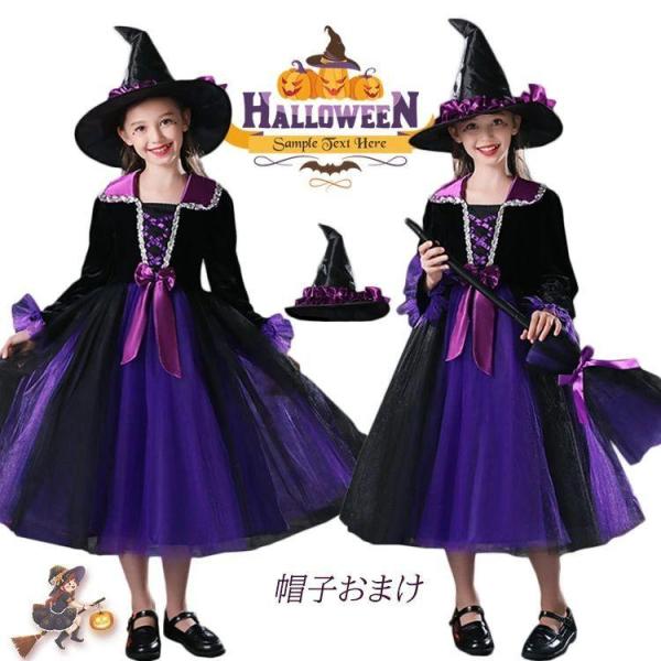 ハロウィン 衣装 魔女 コスプレ 女の子 仮装 ワンピース パープル 悪魔 子供 小学生 ハロウィン...