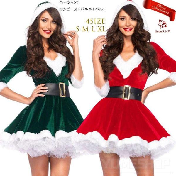 3点セットサンタ服 サンタクリスマス レディース 可愛い サンタコスプレ ワンピース 長袖 クリスマ...