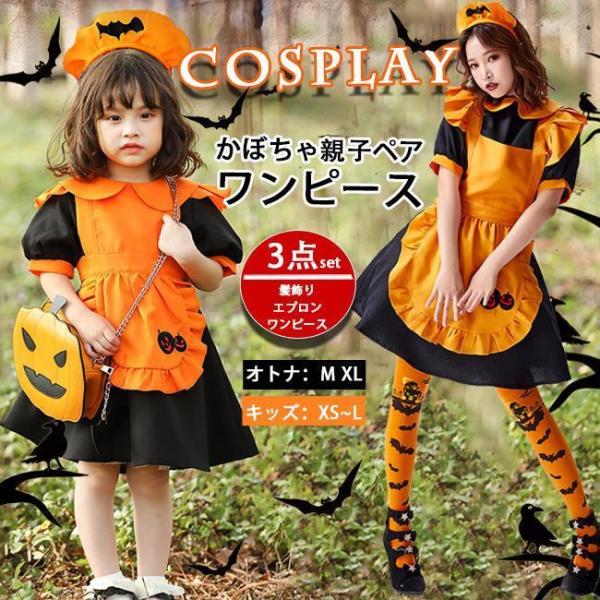 ハロウィン メイド コスプレ かぼちゃ 衣装 レディース ハロウィーン コスチューム 大人　変装メイ...