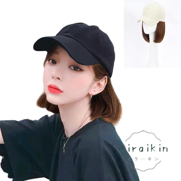 【値下げ】ウィッグ 帽子付きウィッグ ボブ 帽子ウィッグ 簡単 イメチェン かつら 一体型 自然 通...