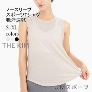 タンク スポーツウェア レディース スポーツTシャツ メッシュ ノースリーブ 夏 ヨガウェア ス ランニング メッシュTシャツ