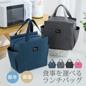ランチバッグ 保冷バッグ 保温 お弁当袋 大きめ クーラーバッグ エコバッグ 水筒が入る 手提げ トートバッグ 防水 大容量 釣り 運動会