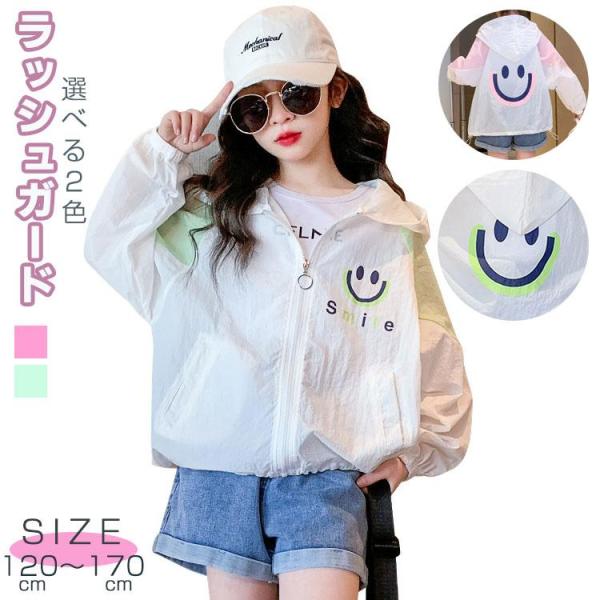 【大特価】子供 キッズ 子供服 パーカー 女の子 ラッシュガード マウンテンパーカー フルパーカー ...