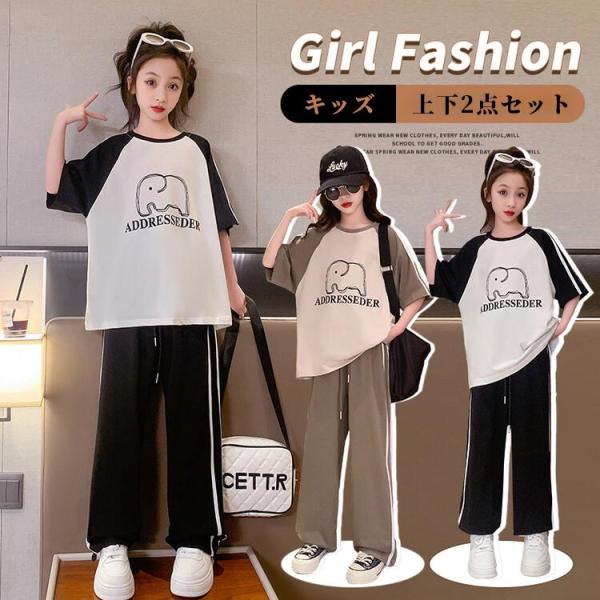 【特価】上下セット 女の子 キッズ 半袖Tシャツ スウェットパンツ おしゃれ シンプル 部屋着 パジ...