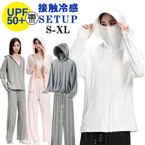 【特価】ラッシュガード レディース 上下セット パーカー ワイドパンツ 体型カバー 2点セット 薄手...