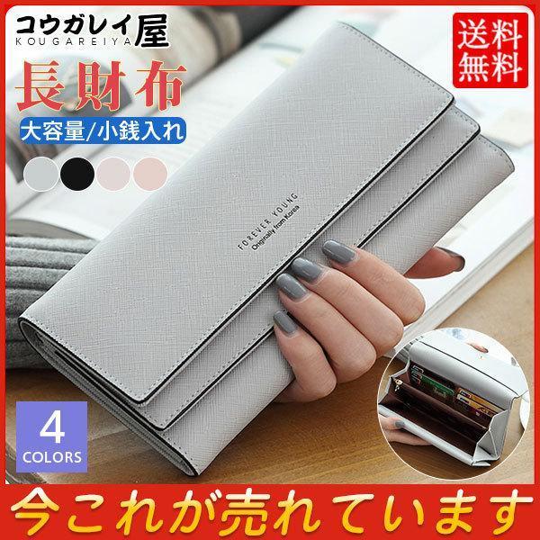 財布 レディース 長財布 大容量 スキミング防止 多収納 カード入れ 小銭入れ おしゃれ ギフト 3...