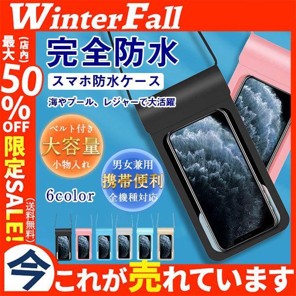 スマホ防水ケース 防水カバー 携帯カバー iPhone防水ケース 完全防水 海水浴 プール ショルダ...