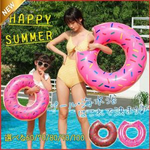浮き輪 子供 大人用 ドーナツ 水遊び かわいい 取っ手 浮具プール ピンク 茶色 浮き輪 ビーチ用 夏休み 大サイズ うきわ ブルー 海水浴 夏