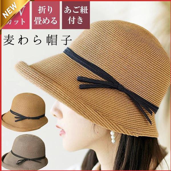 麦わら帽子 レディース UVカット UV 折りたたみ 大きいサイズ ハット 日よけ 春 夏 アウトド...