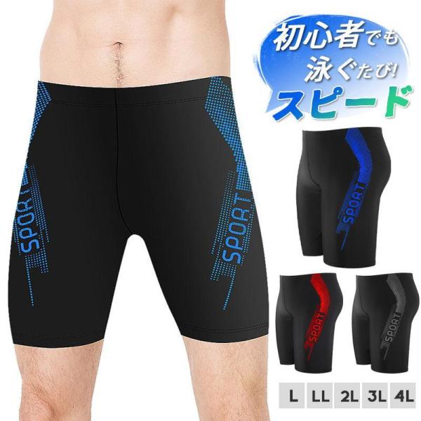 特別価格 競泳水着 メンズ フィットネス スイミングパンツ スイムパンツ 練習用 競技用 男子 プー...