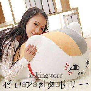 抱き枕 夏目友人帳 ニャンコ先生 猫 ぬいぐるみ ネコグッズ 部屋クッション 30cm 70cm 80cm 黒 白 プレゼント ギフト｜akarishop