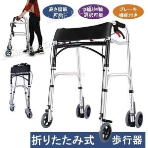 敬老の日 歩行器 折りたたみ式 歩行補助具 介護 固定式歩行器