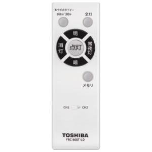 (未使用･未開封品)　東芝 LEDシーリングライト用リモコンFRC-200T(東芝ライテック商品コード：19600161) qdkdu57 未使用・未開封品) 東芝 LEDシーリングライト用リモコンFRC-200T