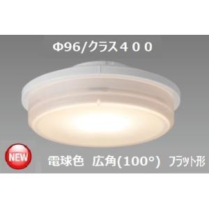 TOSHIBA（東芝） 昼白色 広角 LDF9NHGX/C20/12/2 配光角約160度 LED