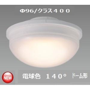 TOSHIBA（東芝） 温白色 広角 LDF5WWHGX53/C7/500 配光角約100度 LED