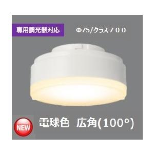専用調光器対応 電球色 広角 LDF7L-HGX/C7/D7/2 配光角約100度 東芝 LED電球...