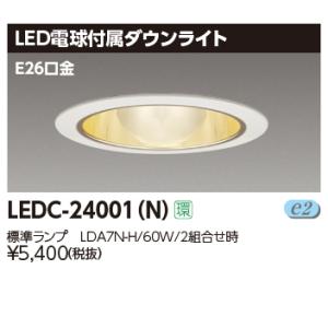 φ125 昼白色電球付 一般電球60W相当 L...の詳細画像1