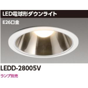 φ150 ランプ別売 LEDダウンライト LEDD28005V｜akaristation