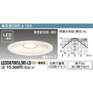 φ150 LED一体型 電球色 白熱灯器具100Wクラス LEDダウンライト LEDD87005L(W)-LD
