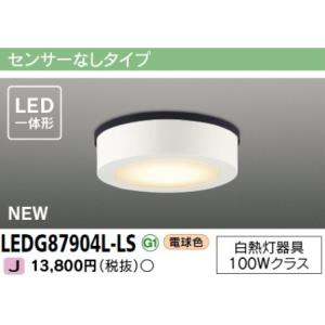 オーデリック ODELIC LEDライト XL501002♯ UN4404SH ODELIC