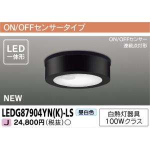 Panasonic（パナソニック） LGS1521LLB1 レール用スポットライト
