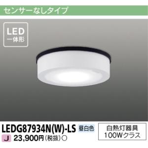 TOSHIBA（東芝） 昼白色 材質ウォームシルバー 白熱灯100Wクラス 屋外