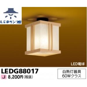 TOSHIBA（東芝） 昼白色 材質ホワイト 白熱灯100Wクラス 屋内 センサー
