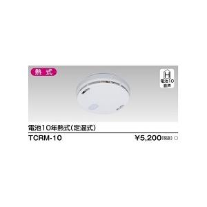 TOSHIBA（東芝） なるる 住宅用 火災警報器 TKRM-10 煙式く音声タイプ