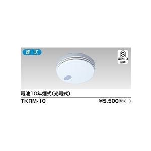 TOSHIBA（東芝） なるる 住宅用 火災警報器 TKRM-10 煙式く音声タイプ