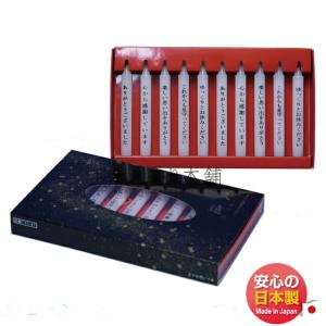 久遠 お祈り 蝋燭 10本 日本製