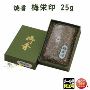 焼香 お焼香 梅栄印 25g 紙箱入 810 梅栄堂 baieido 日本製の商品画像