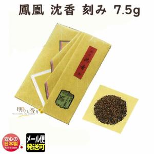 ◆お買い得◆ 沈香 香木 お香 133g お香 香木 天寿 沈香 刻み 7.5g たとう紙 包み 0412 玉初堂 GYOKUSYODO
