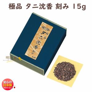 お香 香木 天寿 沈香 刻み 7.5g たとう紙 包み 0412 玉初堂 GYOKUSYODO