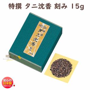 お香 香木 天寿 沈香 刻み 7.5g たとう紙 包み 0412 玉初堂 GYOKUSYODO