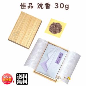 お香 香木 天寿 沈香 刻み 7.5g たとう紙 包み 0412 玉初堂 GYOKUSYODO