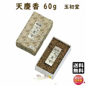 焼香 お焼香 十種香 天慶香 30g 紙箱入 0505 玉初堂GYOKUSYODO 日本製