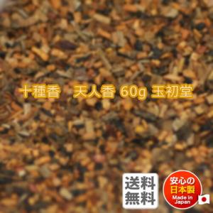 焼香 お焼香 五種香 天徳香 60g 紙箱入 0654 玉初堂 GYOKUSYODO 日本製