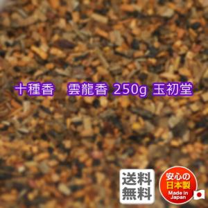 焼香 お焼香 十種香 雲龍香 250g 紙箱入 0522 玉初堂 GYOKUSYODO 日本製｜akaritokaori