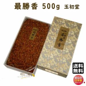 焼香 お焼香 五種香 天徳香 500g 紙箱入 0651 玉初堂 GYOKUSYODO 日本