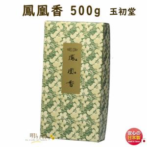 焼香 お焼香 五種香 天徳香 125g 紙箱入 0653 玉初堂 GYOKUSYODO 日本