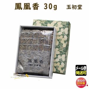 焼香 お焼香 五種香 天徳香 125g 紙箱入 0653 玉初堂 GYOKUSYODO 日本
