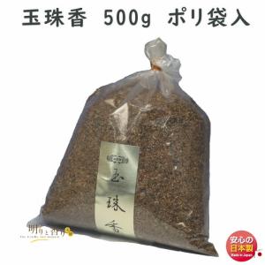 焼香 お焼香 五種香 天徳香 60g 紙箱入 0654 玉初堂 GYOKUSYODO 日本製