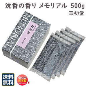 焼香 お焼香 五種香 鶴印七種香 125g 紙箱入 0673 玉初堂 GYOKUSYODO