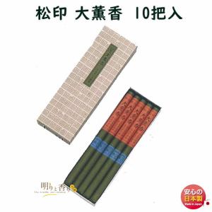 お香 線香 お線香 松印 大薫香 長尺線香 10把入 0818 玉初堂 GYOKUSYODO 日本製