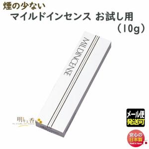 線香 マイルドインセンス 煙の少ない お試し 6921 玉初堂 日本製