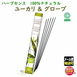 お香 線香 ハーブセンス ユーカリ ＆ クローブ の 香り 1023 薫寿堂 日本製｜akaritokaori