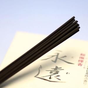 お香 線香 永遠 とわ 大バラ 超微煙 誠寿堂...の詳細画像2